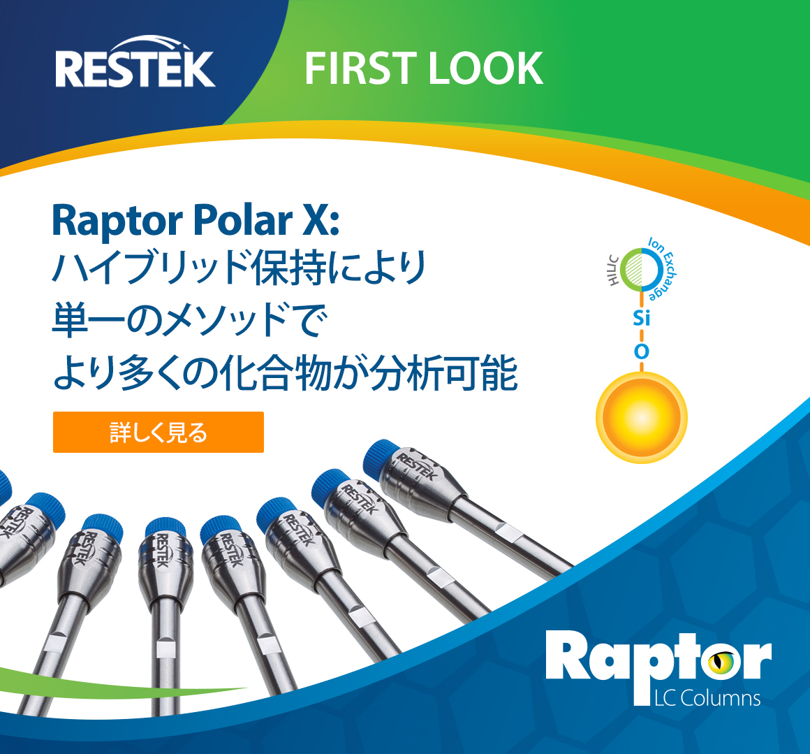 Raptor Polar X: Hybrid Retention Lets You Analyze More Compounds with a Single Method